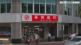 華南銀行，新生分行。翻攝Google map