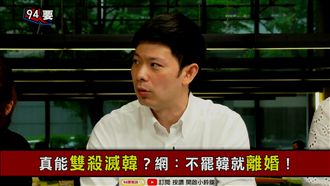 不反對罷韓？藍議員：1月再罷更適合