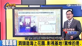 汪潔民／新台灣加油