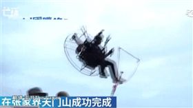 全球首次空中攔截秀! 動力傘繩索