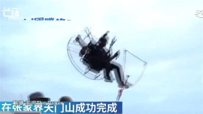 空中攔截秀！全球首次動力傘捕飛人