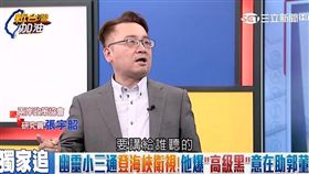 張宇韶／新台灣加油