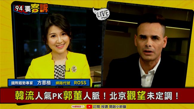 中國統戰找誰下手？愛看電視的爸媽？