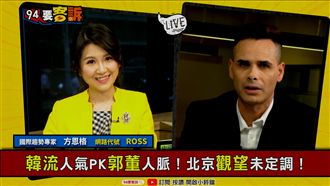 中國統戰找誰下手？愛看電視的爸媽？