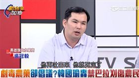 吳冠毅／新台灣加油