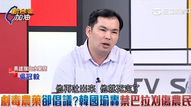 韓反對禁用巴拉刈　他嗆：心被狗咬嗎