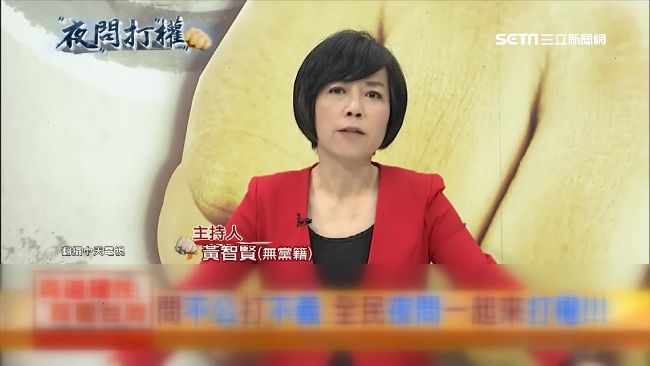 黃智賢控打壓節目停播　邱毅驚爆內幕
