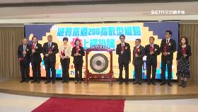 富櫃200上市18241820