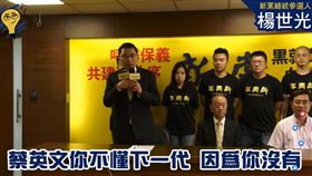 楊世光（圖／翻攝楊世光的新視野臉書專頁）