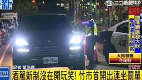 酒駕新制沒在開玩笑！竹市首開出連坐罰單