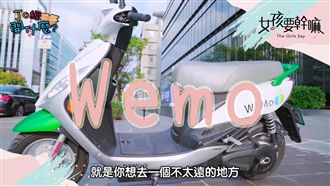 隨租隨停！環保又方便的代步工具！