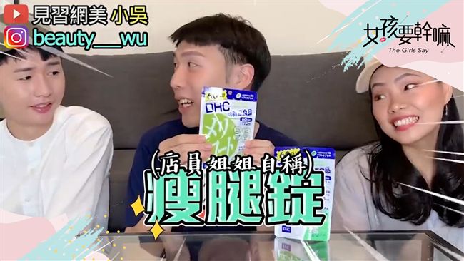 2019 日本必買藥妝！瘦腿錠？！
