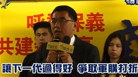 楊世光,新黨,軍購（圖／翻攝楊世光的新視野臉書）