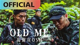 哥哥高爾賢構思了以戰爭為主題的MV腳本。
（圖／翻攝自SKRpresents 陶山音樂youtube）