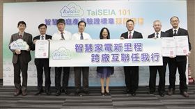 智慧家電,工研院綠能所,智慧電網總體規劃,聲寶公司,互聯家電