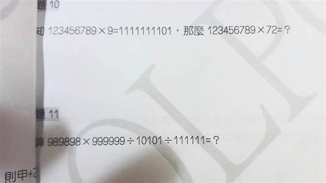 這題國小數學題超長！大人被考倒求救