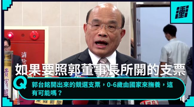 執政有感！蘇揆：本世紀首次財政平衡