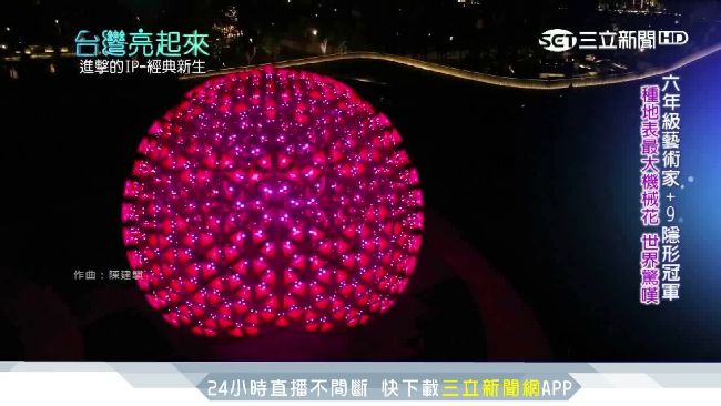 6年級藝術家　種地表最大「機械花」