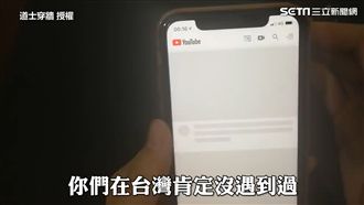 陸網友示範網路封鎖　呼籲台灣：珍惜