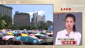 林亮君／前進新台灣