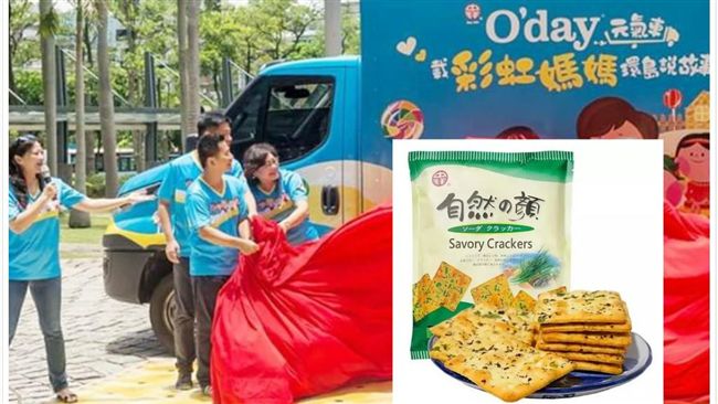 被指「挺反同」　老牌蘇打餅回應了！