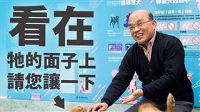 翻攝蘇貞昌臉書