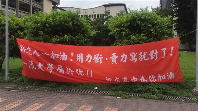 指考地理／時事多！PTT熱文也入題