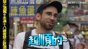 台法食物大融合！臭豆腐尬白酒意外超搭