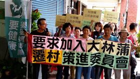 大林蒲遷村計畫啟動  居民要求參與權知情權高雄市大林蒲遷村計畫啟動，當地居民代表與環團30日召開記者會，要求知情權及參與權，要求進入「大林蒲遷村策進委員會」。（要健康婆婆媽媽團提供）中央社記者陳朝福傳真  108年6月30日