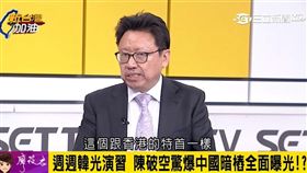 陳破空／新台灣加油