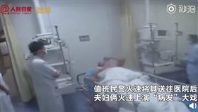 戲精！酒駕被攔「夫狂抽蓄、妻哭喊」　醫生識破：別在這裝（圖／翻攝自微博）
