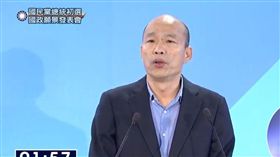 韓國瑜，第三場政見