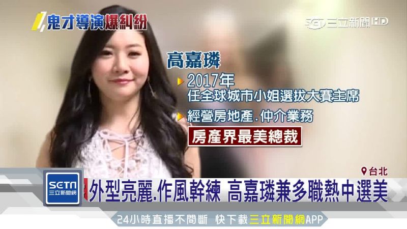 自曝遭霸凌！最美女董座又遇糾紛