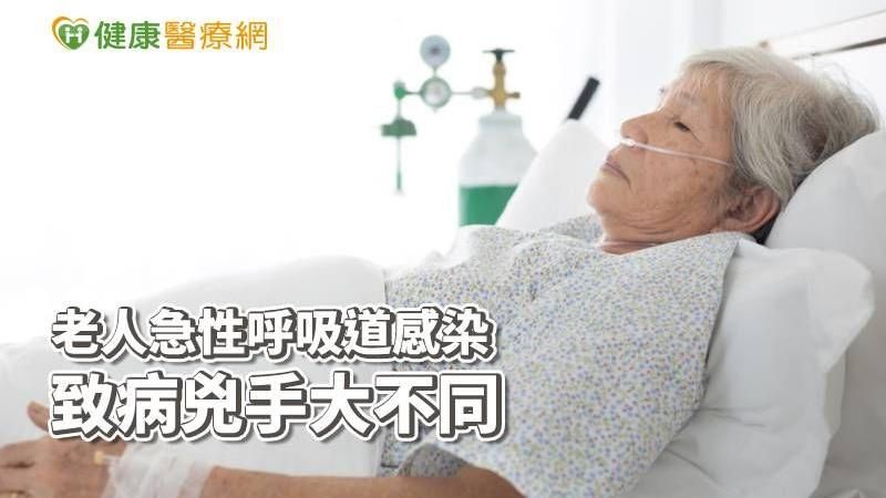 多重PCR檢測　改善老人呼吸道感染