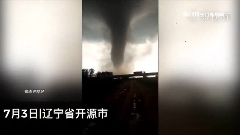 遼寧颳「巨大龍捲風」　驚悚畫面曝光