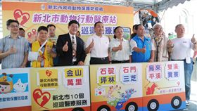 造福偏鄉毛寶貝　新北成立動物行動醫療站新北市動保處2日在烏來區啟動「動物醫院行動醫療站」，新北市長侯友宜（前左4）出席見證，盼為偏鄉毛寶貝提供相關醫療資源，讓飼主免於舟車勞頓。（新北市政府提供）中央社記者王鴻國傳真　108年7月2日
