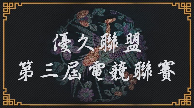 今夏最大校園電競賽事　電玩展開打！