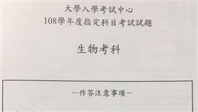 指考生物／錯在哪？超強分題解析在這