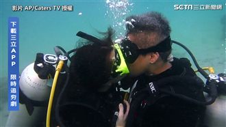 在最喜歡的地方　跟最愛的人求婚成功