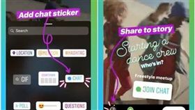 圖／翻攝自IG,限時動態聊天功能