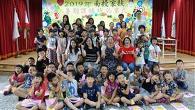 弱勢童暑假有人顧  南投家扶辦多元課輔南投家扶中心開辦暑期課輔，盼透過多元課程充實學童暑假，讓家長安心工作，3日舉辦始業式。（南投家扶提供）中央社記者蕭博陽南投縣傳真  108年7月3日