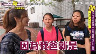 女大生嗆爸「媽寶」　主持人當場傻眼