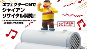 胖虎魔音喇叭。(圖/翻攝自推特)