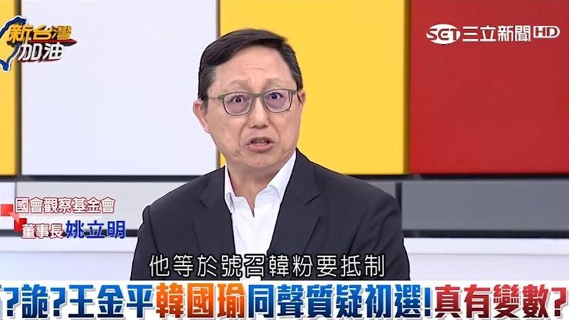 韓質疑初選民調　他批：這些人要負責