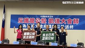 國民黨反鐵籠公投記者會 圖/記者黃宣尹攝影