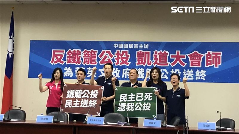 藍反鐵籠公投上凱道　初選5人恐拚場