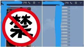 興奮分享20部床戰片！他一看傳錯群組　嚇傻急收回退出(圖/翻攝自爆廢公社二館)