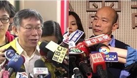 柯文哲,韓國瑜,組合圖