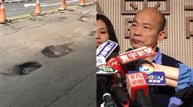 鳳山火車站前曹公路坑洞一排,韓國瑜,組合圖