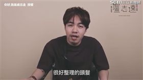  ▲髮型師親自示範如何整理。（圖／你好,我是盧志遠 授權）